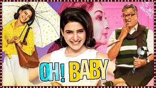 Oh Baby Telugu Full Length HD Movie || Samantha || Teja Sajja || Lakshmi || Telugu Movie Mania