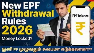 PF முழுவதும் எடுக்கலாமா? 🤯 New PF Withdrawal Rules Explained!