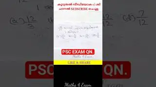 1043. PSC Maths Tricks Fire and Rescue Officer Exam Qn.fireman/ Firewoman #pscmaths #firemanexam