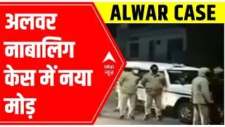 BIG BREAKING | Alwar case takes a New Turn