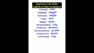 Important Life Skills: English to Odia Vocabulary