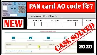What is PAN card AO code? (প্যান কার্ড AO কোড কি?) by #TechKeyDude