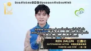 【 20221110 】China-US TV Festival Golden Angel Award #任嘉伦 #renjialun #เหรินเจียหลุน #chineseactor