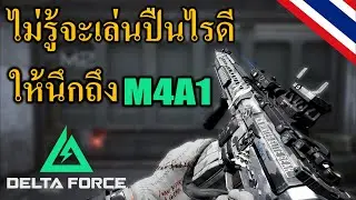 Delta Force : M4A1 - Arctic Hunter
