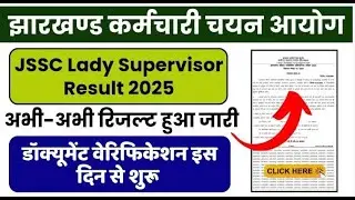 JSSC Lady Supervisor Result 2025 🔥 | Document Verification Date Announced! | Jharkhand Job Update