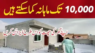 5 marla house top roof design | Mumty design in pakistan and benefits