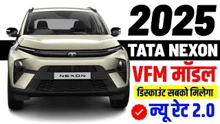 2025 Tata Nexon Discount Offer With New Price | Nexon Most VFM Model Price