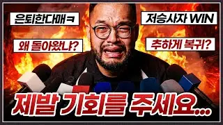 저승사자에게 완패 뒤 은퇴했던 홍구 ... 복귀 후 다시 만나게 되는데?