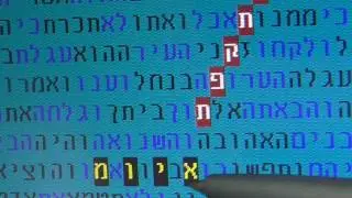 THE   THREAT OF CYBER ATTACK -WAR  in bible code  Glazerson