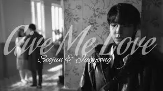 Seojun & Jugyeong ►Give Me Love / True Beauty [FMV]