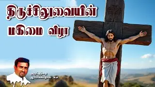 INDRAYA MANNA I 14.09.2025 - SUNDAY I REV. FR. AROKIA DOSS SDB I 