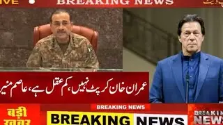 Imran khan ke jail se wapsi || imran khan jail se kab wapis aye ga full video | imra khan pti