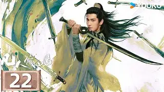 MULTISUB【凡人修仙传 The Immortal Ascension】EP22：杨洋演绎平凡少年进阶之路💥与天争命！丨杨洋/金晨丨古装 奇幻丨优酷白夜剧场 YOUKU SUSPENSE