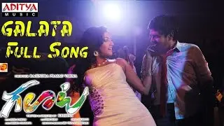 Galata Telugu Movie Galata Title Full Song || Sree, Hari Priya