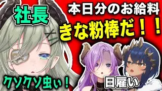 「大変ですね社長も」（社長に放水しながら）【堰代ミコ/西園寺メアリ/島村シャルロット/ななしいんく/切り抜き】