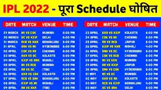 IPL 2022 Schedule Time Table - BCCI Announce IPL 2022 Start Date After GC Meeting