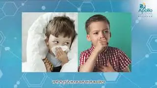 Asthma in Children - बच्चों में अस्थमा | Causes, Symptoms, Treatment | Apollo Hospital Bilaspur