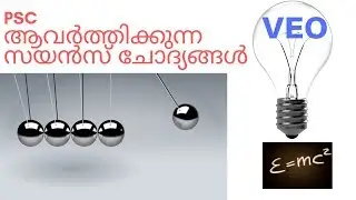 PSC repeated science questions for VEO