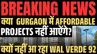 Upcoming Affordable Project in Gurgaon| New Launch Affordable Project in Gurgaon|