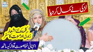 Kalma Parho la ilaha illallah | New Naat 2026 | Asia Murad | Kalma Sharif | Naat | i Love islam