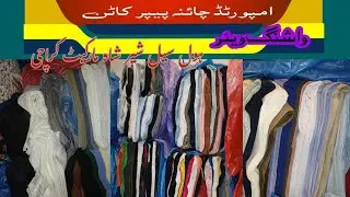 Imported China Paper Cotton Washing wear gents Pakistan wholesale biggest market