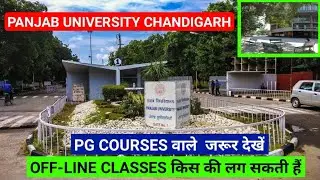 PU CHANDIGARH UPDATE 2021|PUCHD OFLINE CLASSES 2021|DEC 2021 EXAM PUCHD|DEC EXAM 2021 CONDUCT MODE