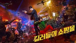 Lee Dong Wook - Poster Shooting Making for A Shop for Killers!