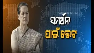 BJP Delegates Meet Sonia Gandhi Ahead Of Parliamentary Session