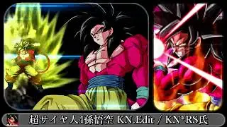 【MUGEN】超サイヤ人4孫悟空 KN.Edit【ドラゴンボール】