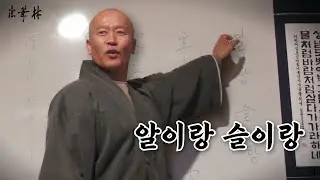 차담_우리민족의 ​환·알·얼(桓·卵·魂)