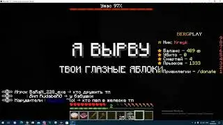 Вот что происходит на сервере Никиты берга! С 100 уровнем страха.