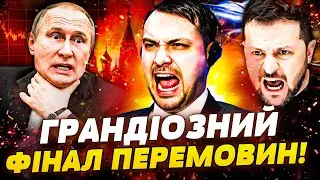 ⚡️ТЕРМІНОВО З АБУ-ДАБІ! НАЗВАНА ДАТА КІНЦЯ ВІЙНИ! БУДАНОВ ПІДІРВАВ ПЕРЕМОВИНИ! КИЇВ ЙДЕ ВА-БАНК!