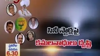 BJP Special Focus On Film Stars In 2014 Elections