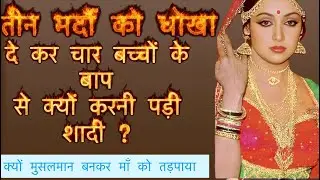 DHARMANDER JI $ HEMA MALINI LIFE STRUGGLES STORY ||#bollywood 