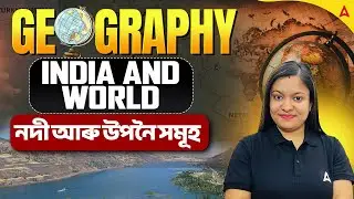 Geography | India and World | Rivers and Its Tributaries | Geography By Juri Ma'am