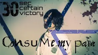 30sec certain victory - Consume my pain | Official Music Video
