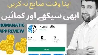 humanatic call review app real earning platform for students to earn dollars in Pakistan.