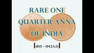 Rare one quarter anna of India (1835 - 1942 A.D) with current market value