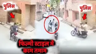 Police caught the thief in film style. Brave police officer viral video ! Latest Viral Video.
