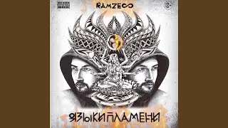 Всем своим