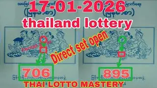 Thailand Lottery  Direct set open 17-1-2026 thai lotto mastery #thailand #lottery 