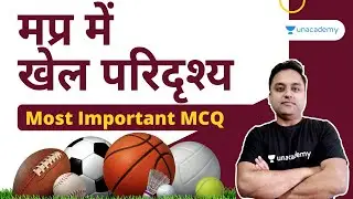 मप्र में खेल परिदृश्य | Sports Scenario in MP | MPPSC Prelims 2021 | MP Gk for MPPSC | Prateek Jain