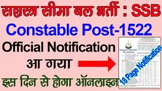 SSB Constable vacancy notification | SSB Constable Vacancy 2020 Full Notification | Sashastra See...