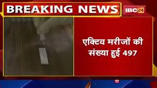 Coronavirus Update Madhya Pradesh: प्रदेश में फिर मिले 124 नए मरीज | Active मरीजों की संख्या हुई 497