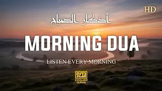 Morning Adhkar (أذكار الصباح) | Protection, Barakah & Tranquility | Excellent Quran By Alaa Aqel