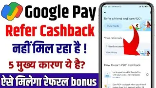 Google pay referral not received | google pay referral cashback not received | Gpay refer kaise kare