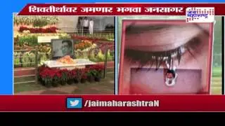 Second Death anniversary of Bal Thackeray