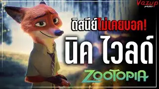 เจาะลึกชีวิต 