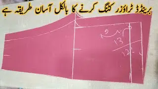 Branded Trouser Cutting Karne Ka Professional Tarika | Perfect Fitting Step By Step