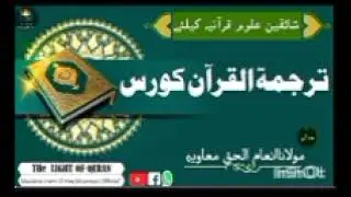 Lecture104The Attributes of the True Servants of the Most Merciful(Surah Al-Furqan | Verses 16–77)